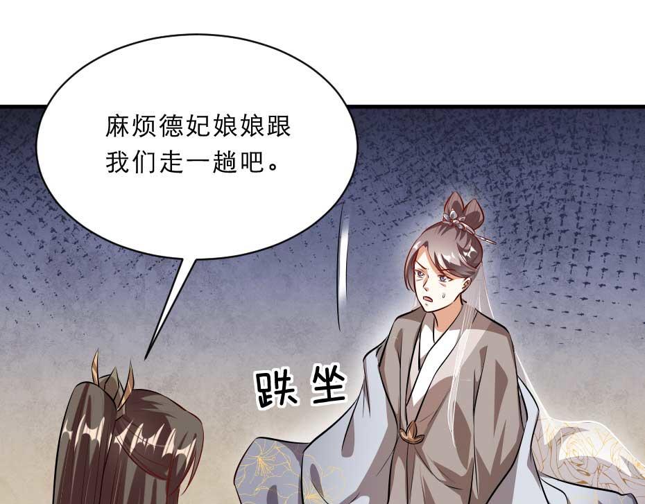 第49话 就算她真是女子55