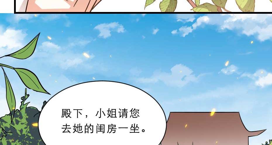 第67话 宫女小贝子42