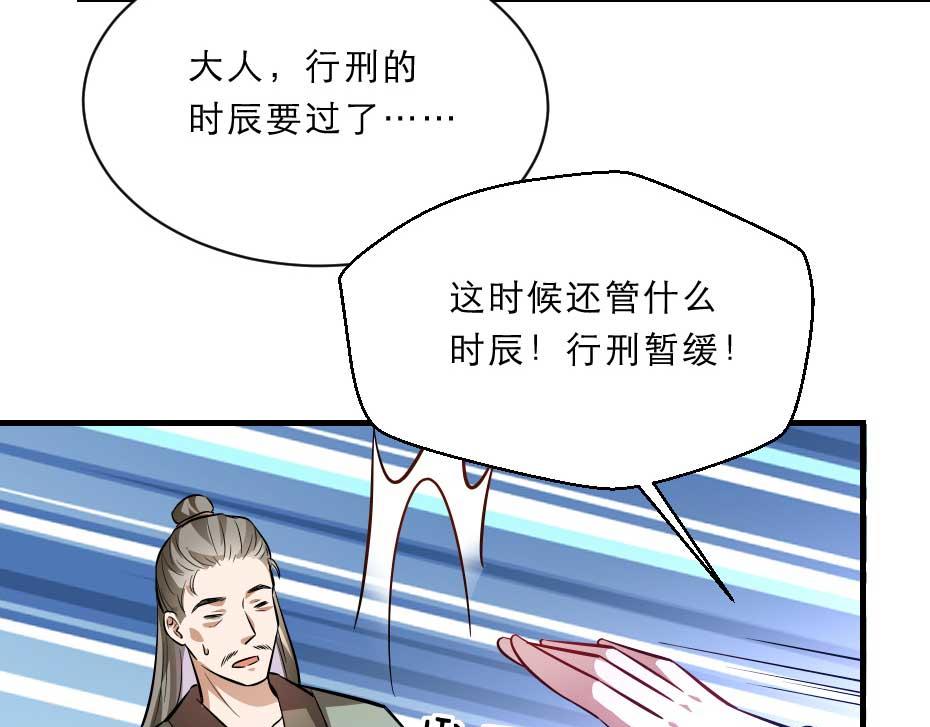第62话 赶赴刑场29