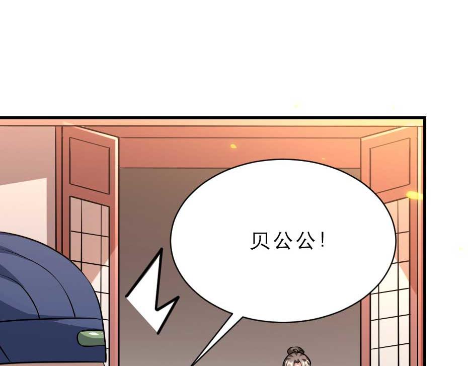 第53话 不劳太子殿下费心30