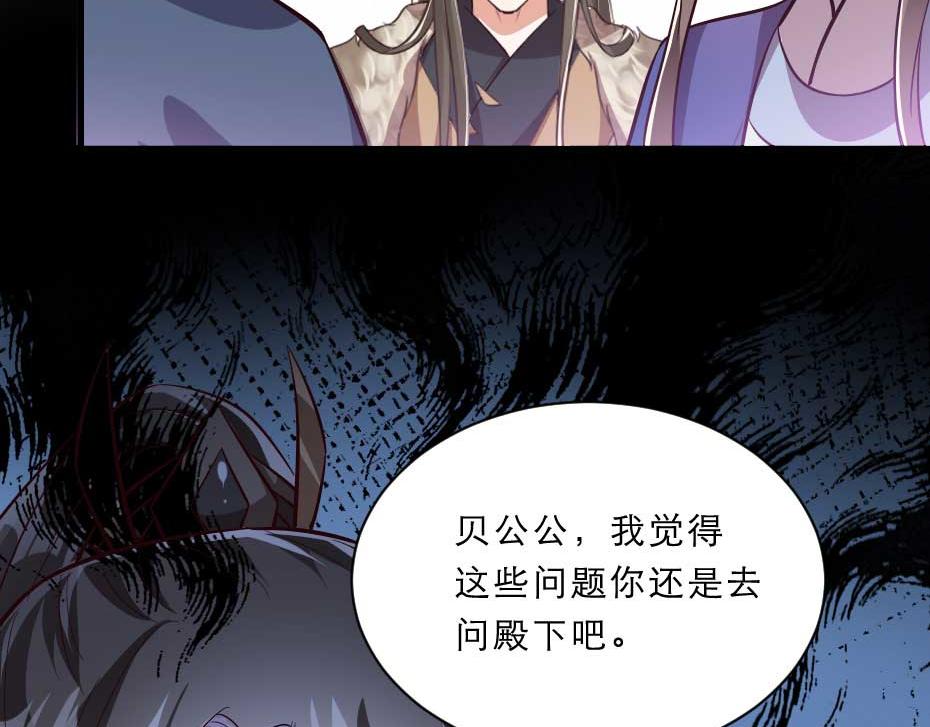 第47话 太子的品味真不错20
