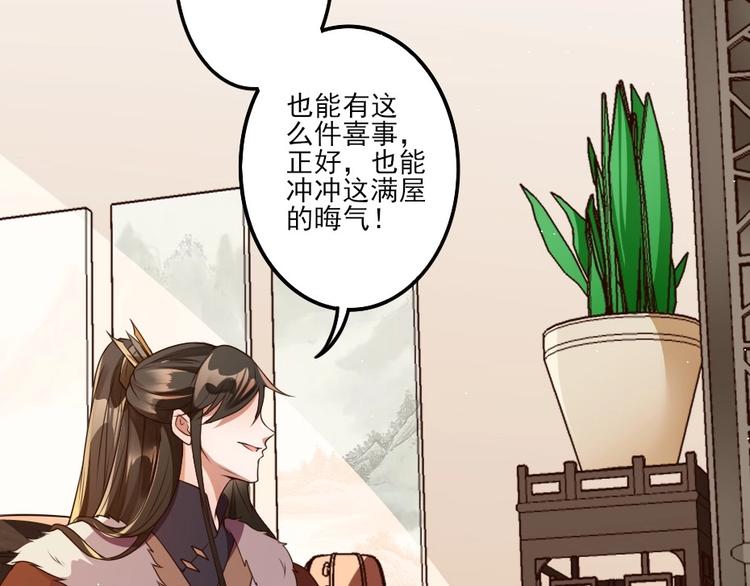 第2话 用你肚子里的肉赔罪74