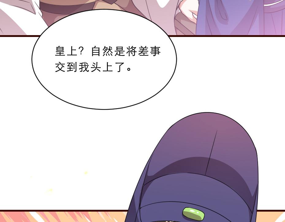 第44话 奴才失宠了？47