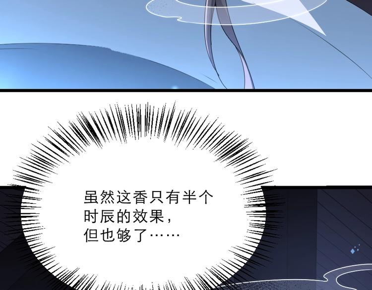 第15话 趁梦的亲吻11