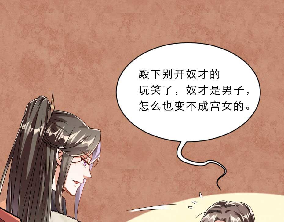 第69话 皇上驾崩4
