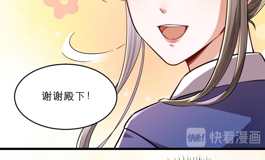 第37话 殿下送我礼物啦26