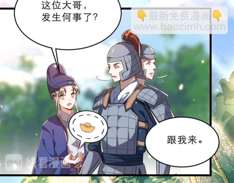 第30话 为他留在这里32
