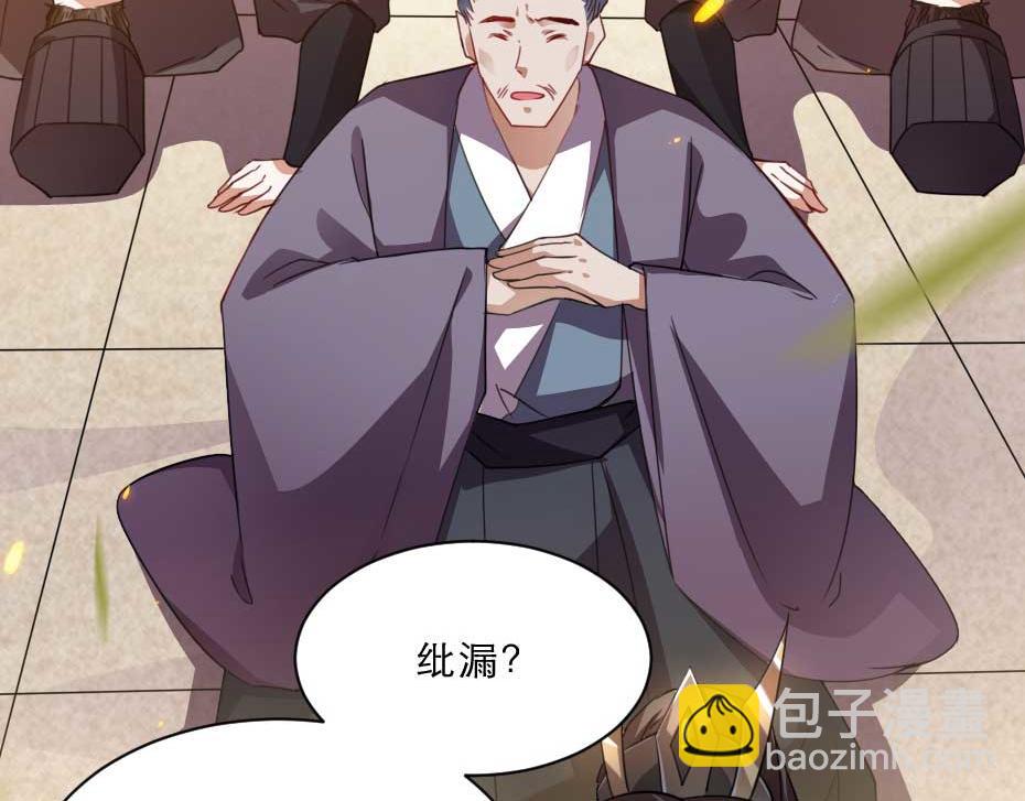 第63话 敢伤你的都该死10