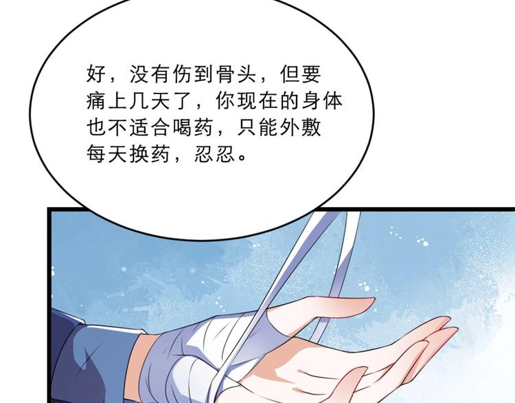 第11话 被谁欺负了？86