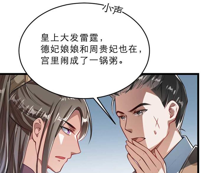第23话 你是不想睡了？51