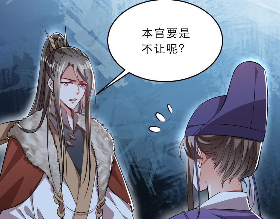 第42话 碧心宫的秘密57