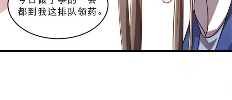 第33话 本宫的小贝子有大能耐60