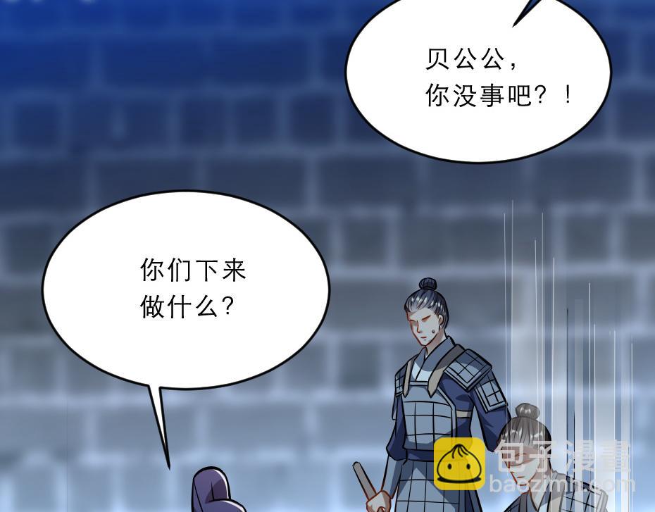 第43话 原来是为了我……6