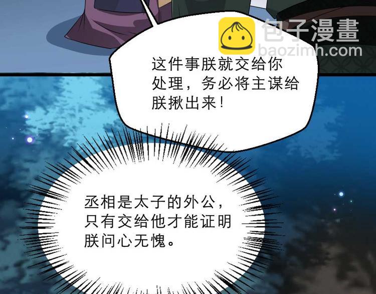 第20话 小贝生气了8