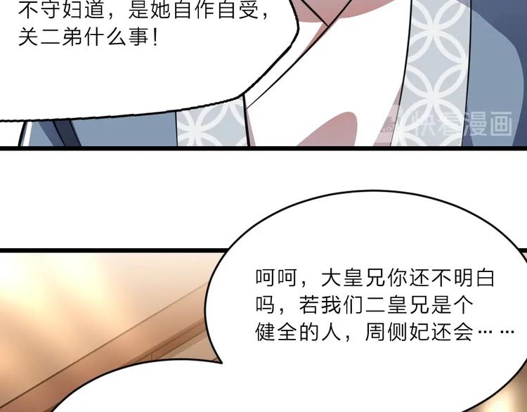 第9话 在太子殿内守夜49