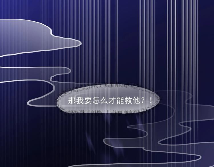 第2话 用你肚子里的肉赔罪22