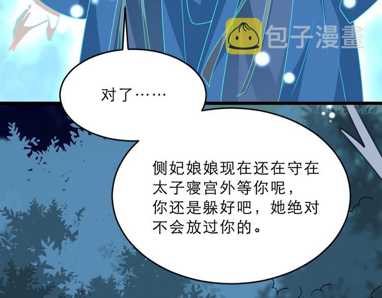 第15话 趁梦的亲吻28