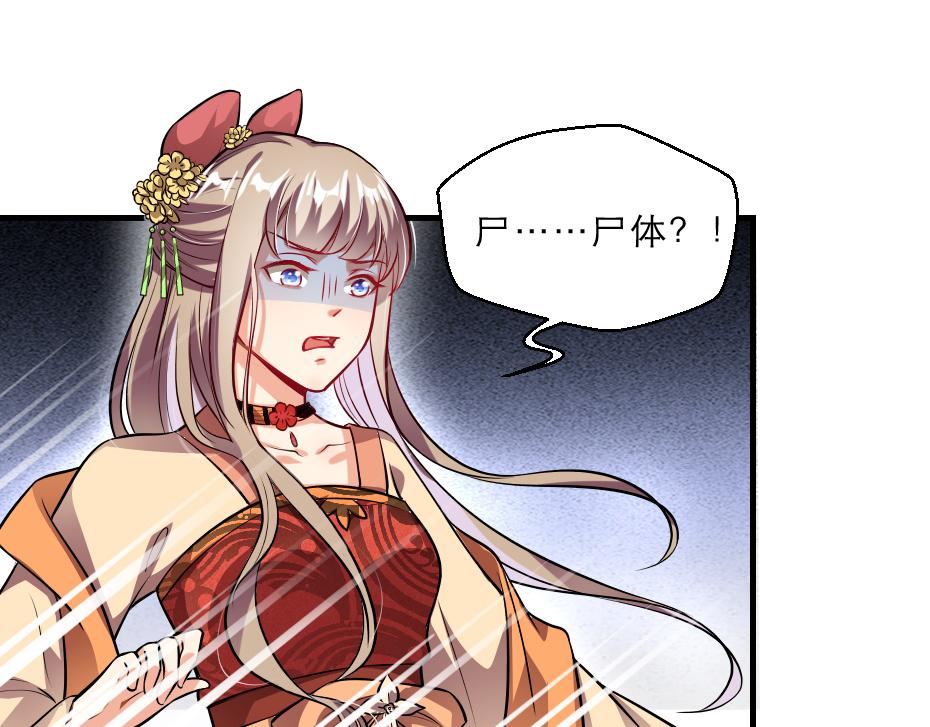 第44话 奴才失宠了？4