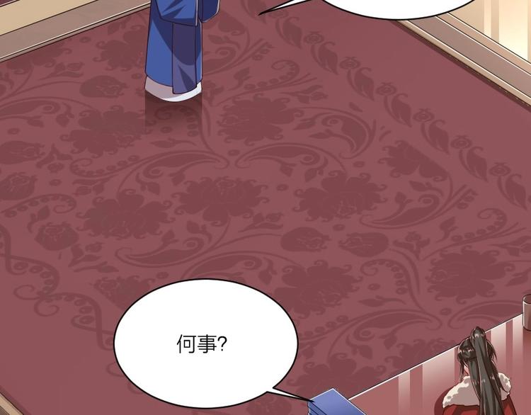 第3话 冒名顶替的小太监45