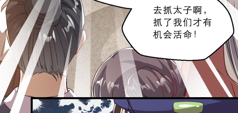 第37话 殿下送我礼物啦68