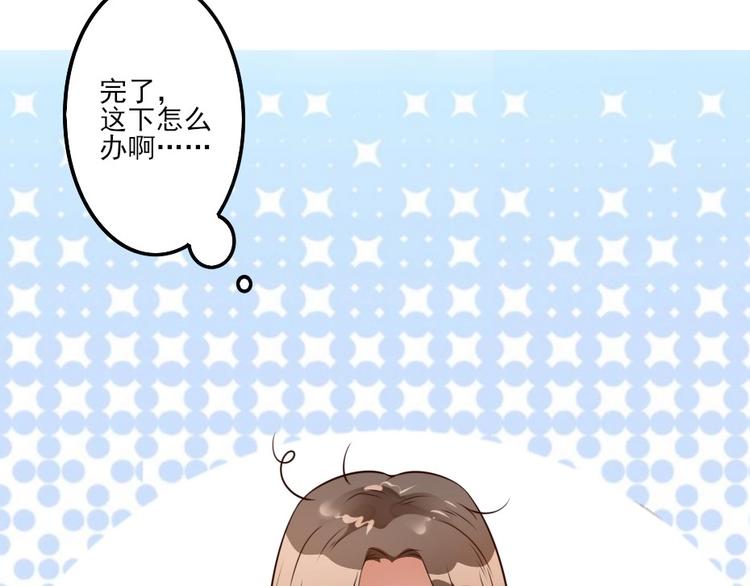 第2话 用你肚子里的肉赔罪82