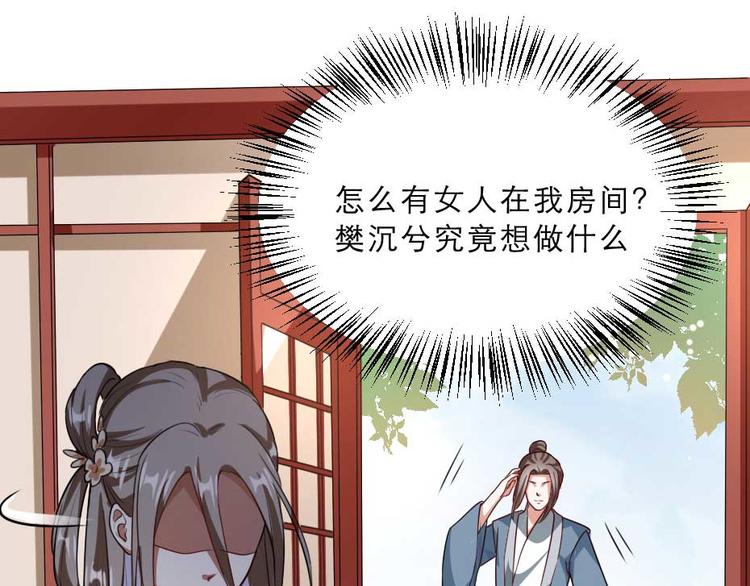 第22话 吃饭还是秀恩爱62