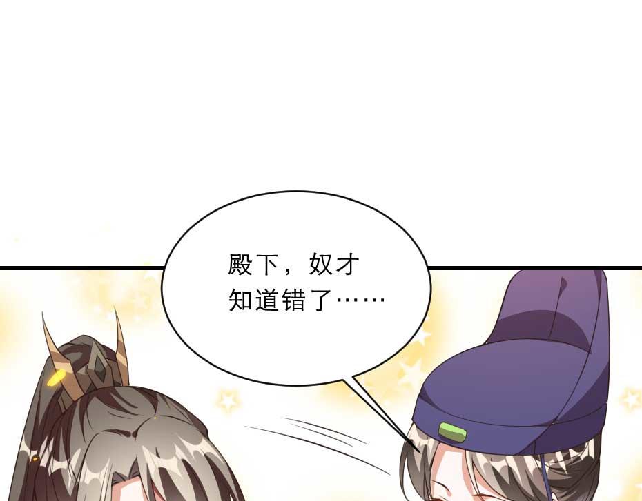 第47话 太子的品味真不错34