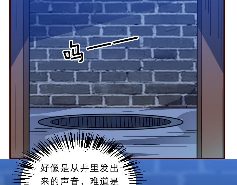 第43话 原来是为了我……37