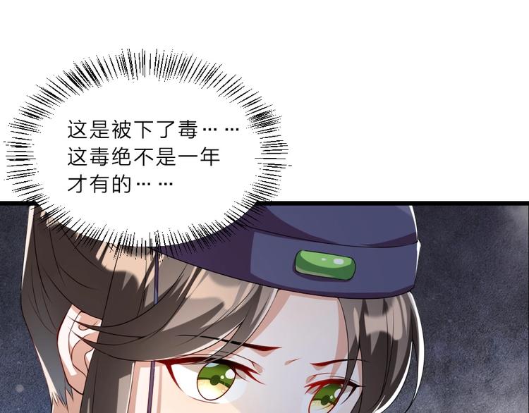 第8话 我真的能相信你吗？39