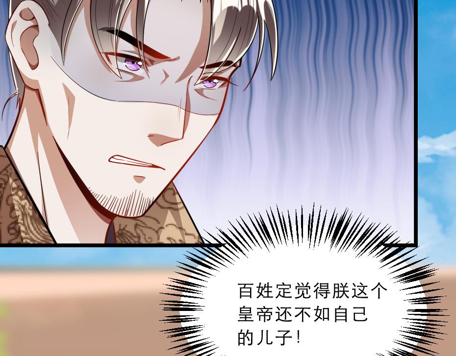 第38话 殿下撞见我沐浴？42