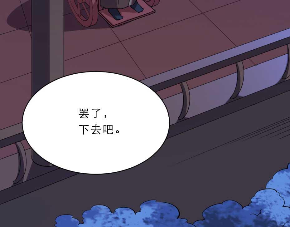 第66话 你在教本宫做事？46