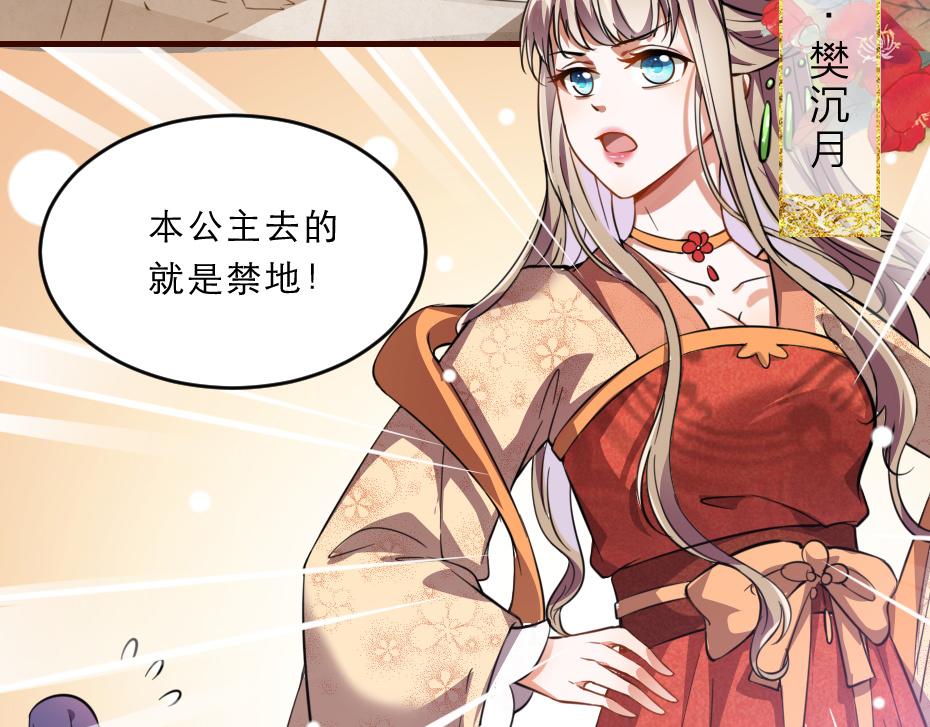 第43话 原来是为了我……48