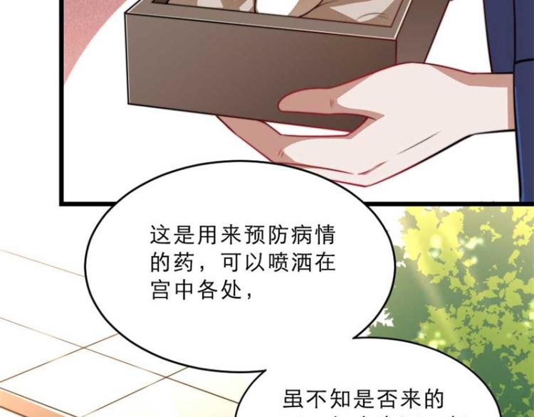 第30话 为他留在这里74