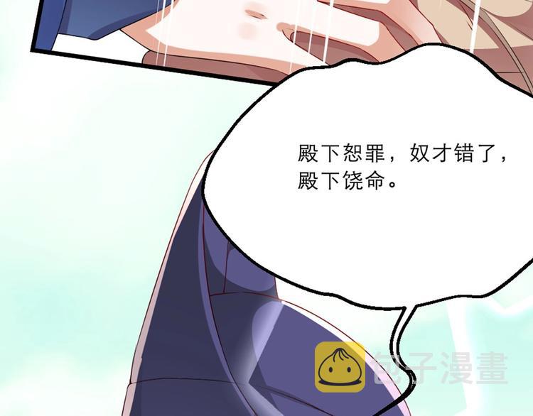 第9话 在太子殿内守夜80