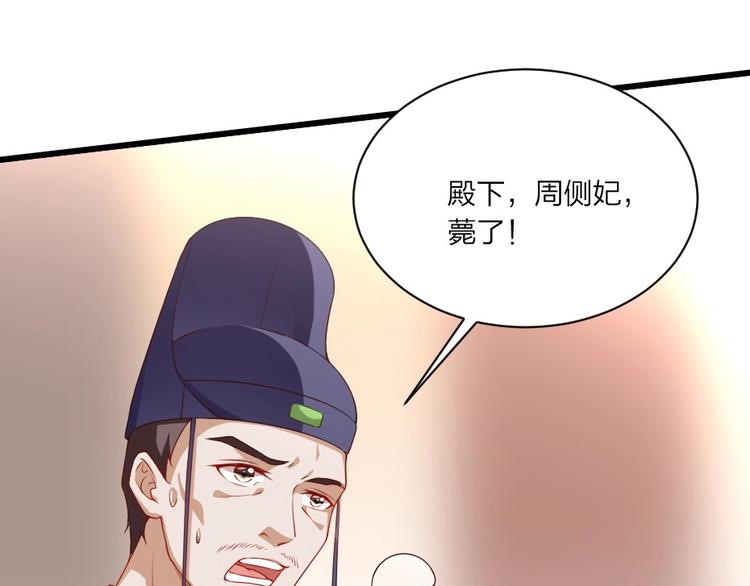 第3话 冒名顶替的小太监47