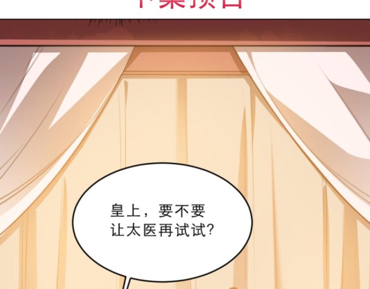 第31话 来，让我摸摸肚子~93