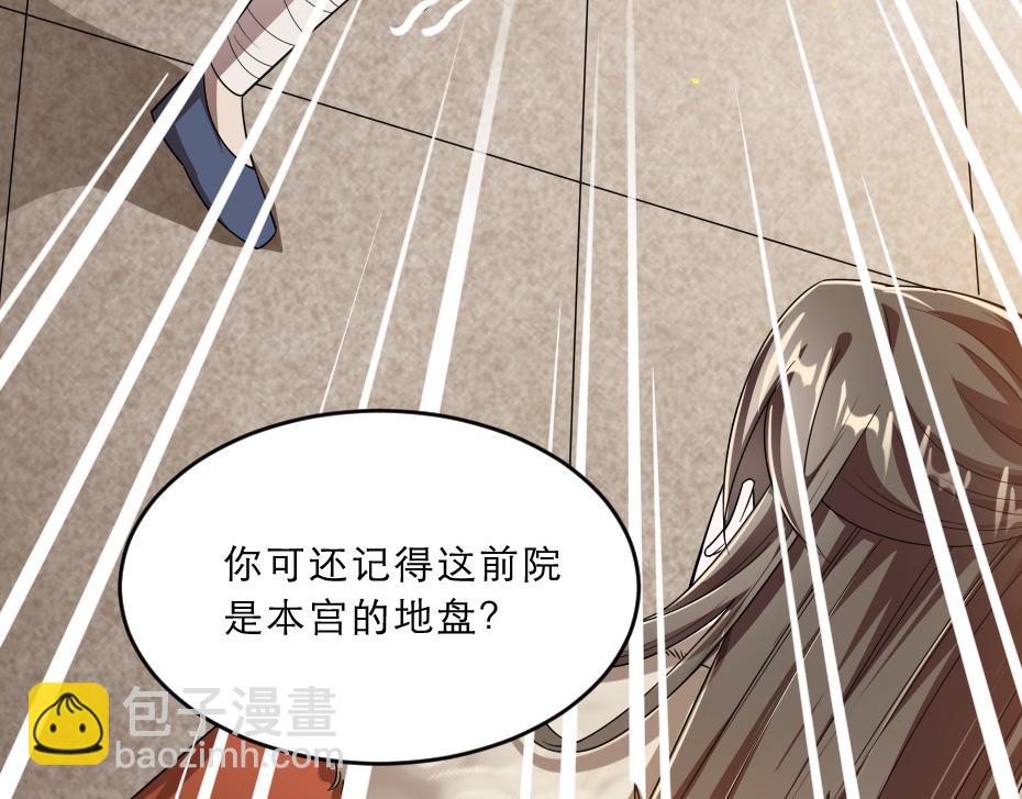 第37话 殿下送我礼物啦52