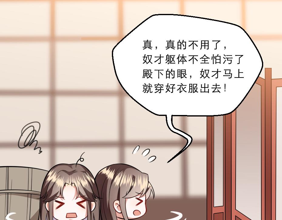 第39话 你分明就是女子23