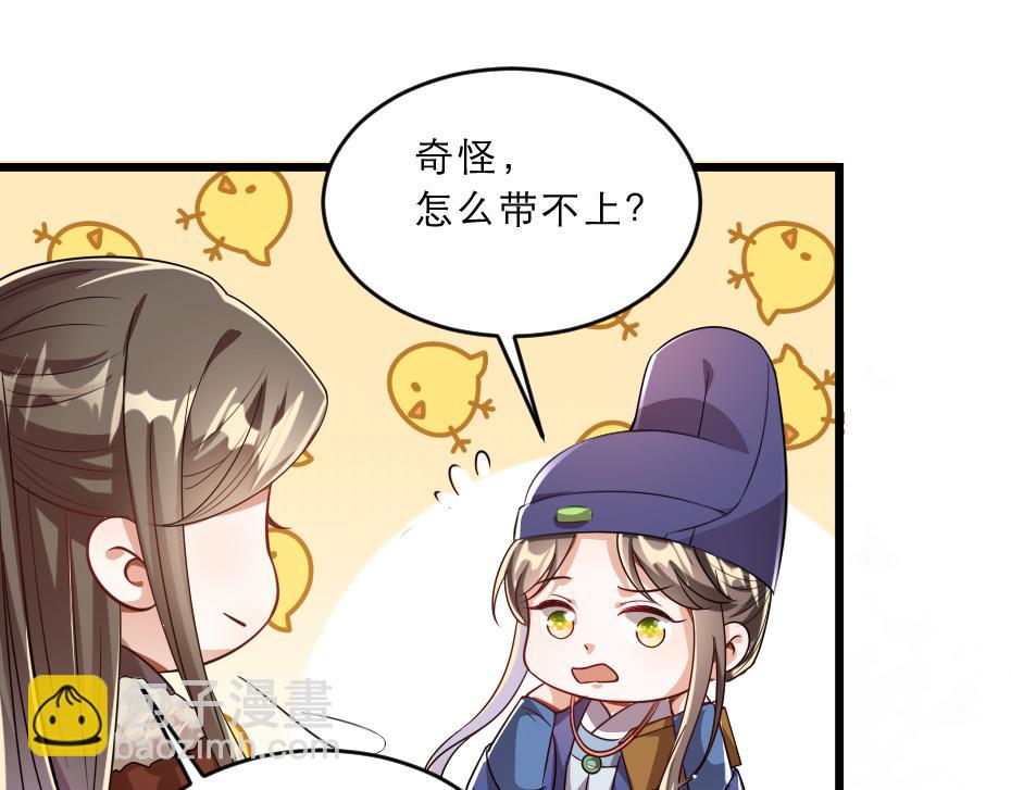 第37话 殿下送我礼物啦17