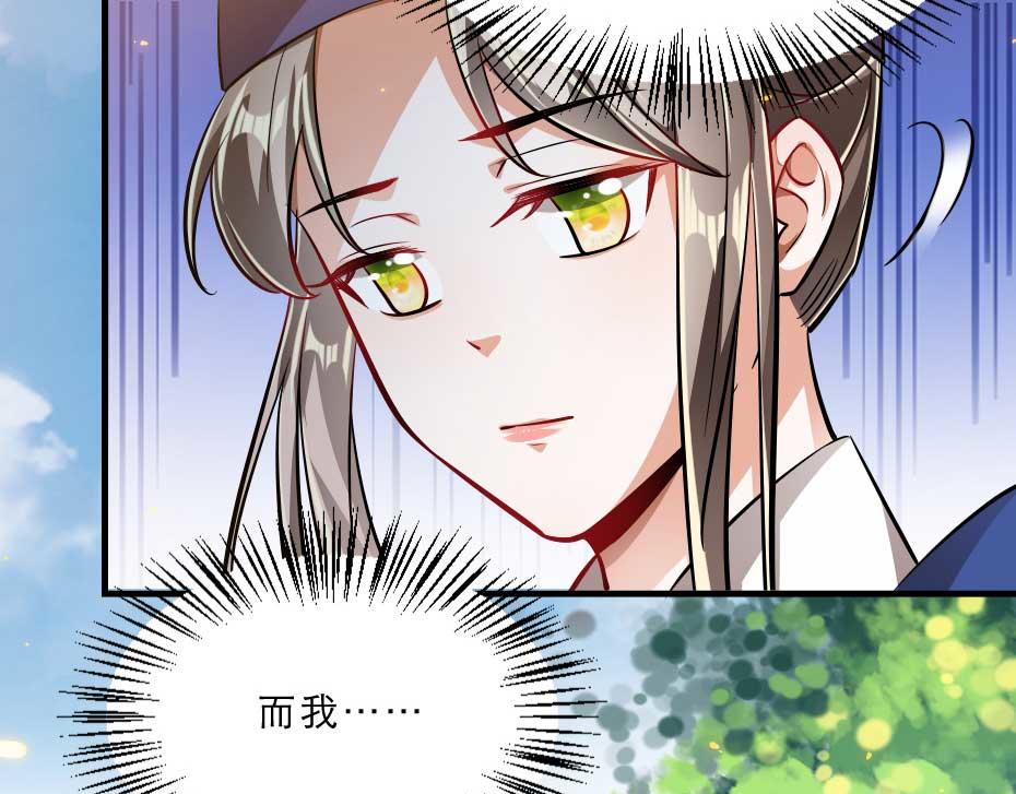 第57话 殿下为我洗脚？54