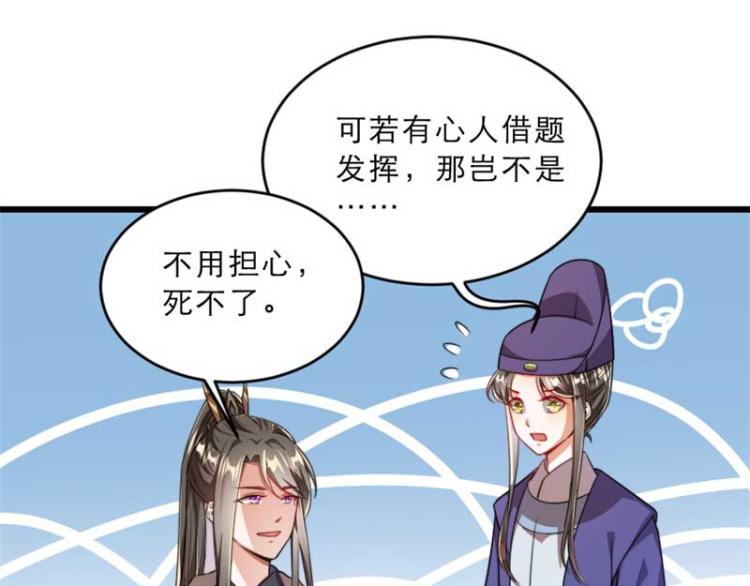 第29话 为你打抱不平15