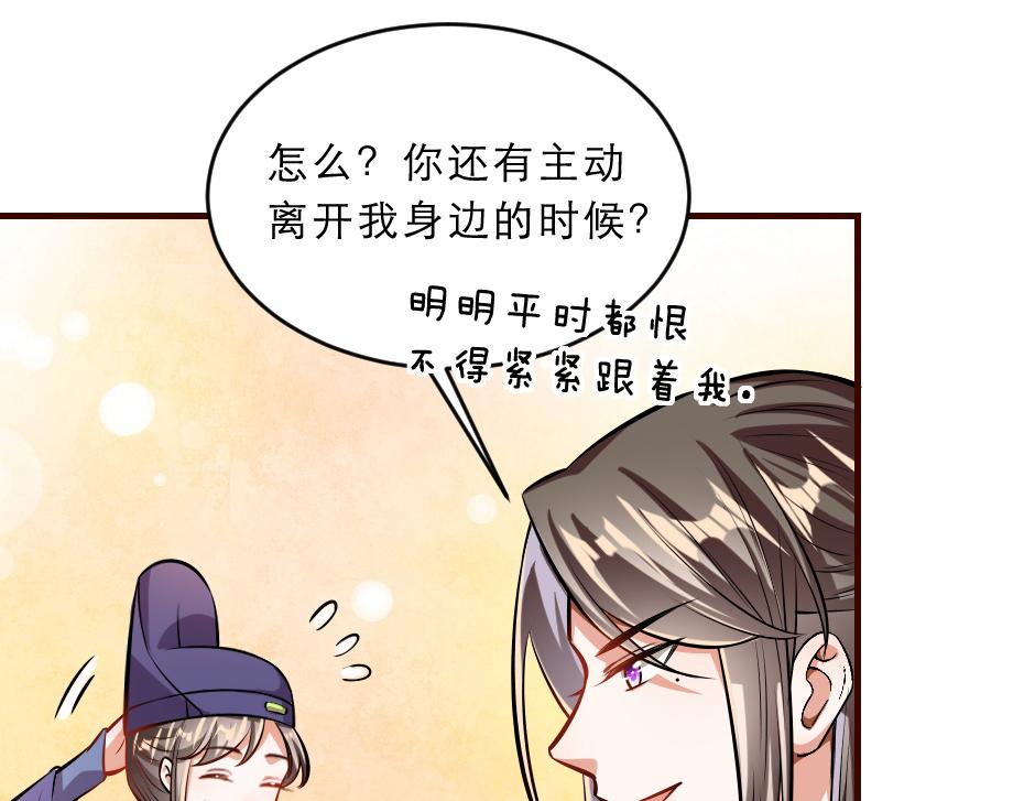 第42话 碧心宫的秘密18