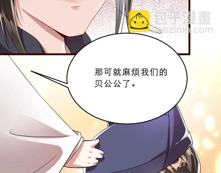 第10话 你的孩子也会是本宫的28