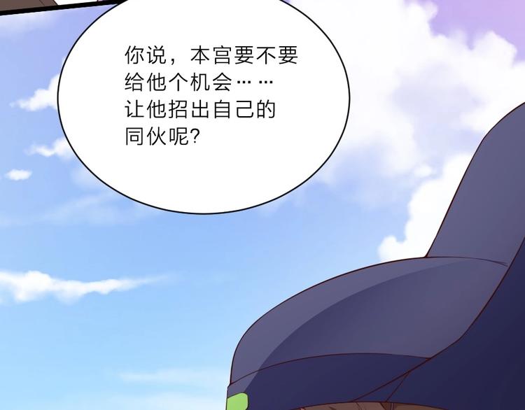 第1话 太监也会怀孕？43