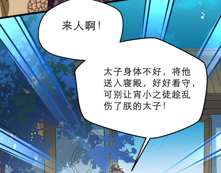 第18话 我要陪着你51