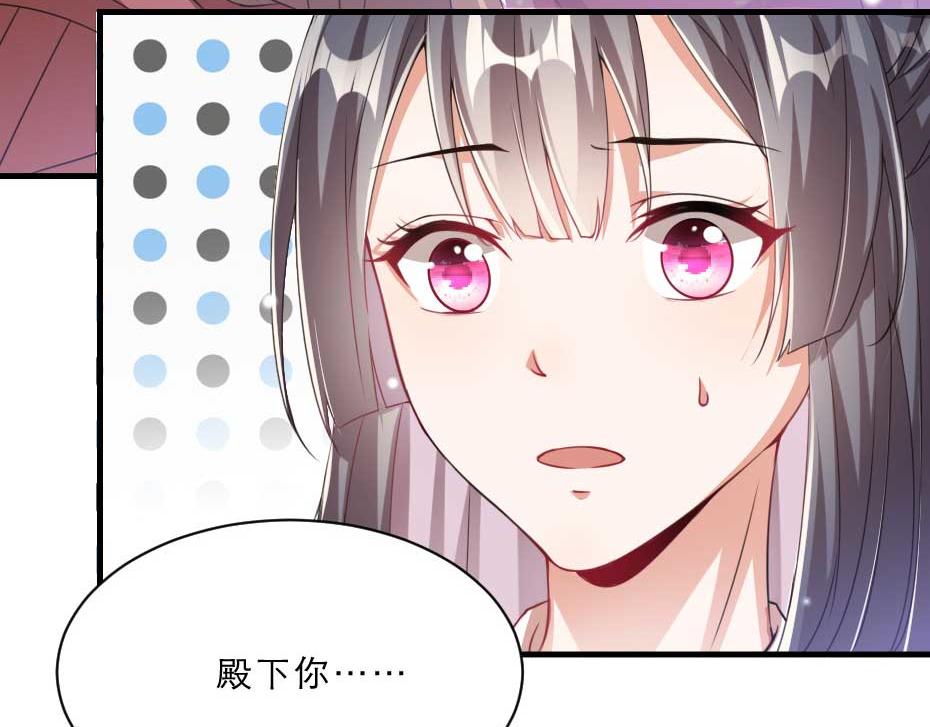 第57话 殿下为我洗脚？23
