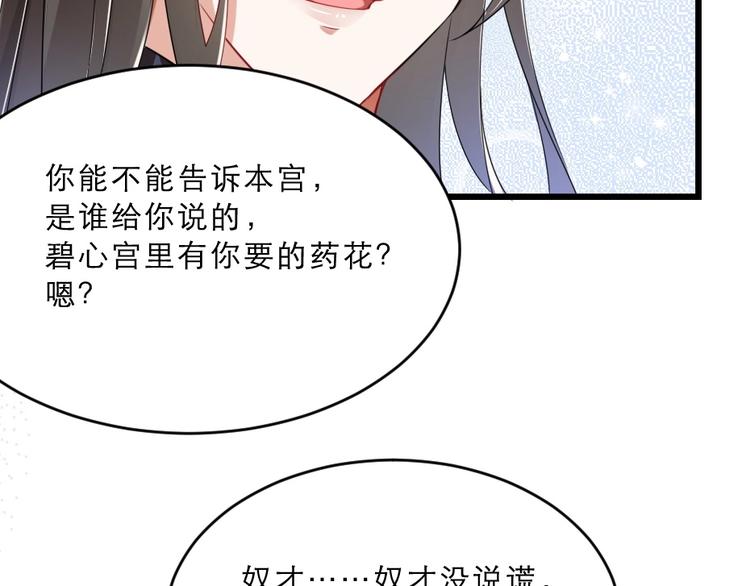 第14话 我允诺过她下辈子安生37