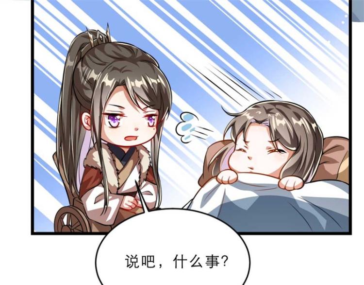 第28话 我不想他娶别人50
