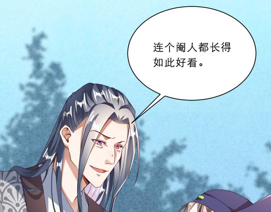 第47话 太子的品味真不错56