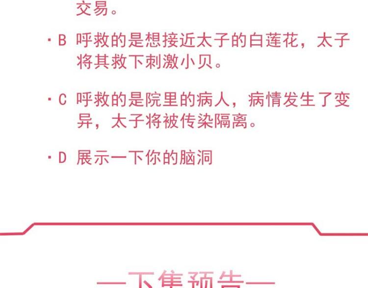 第34话 忙里偷闲有点甜85